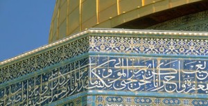 Inside The Dome of the Rock